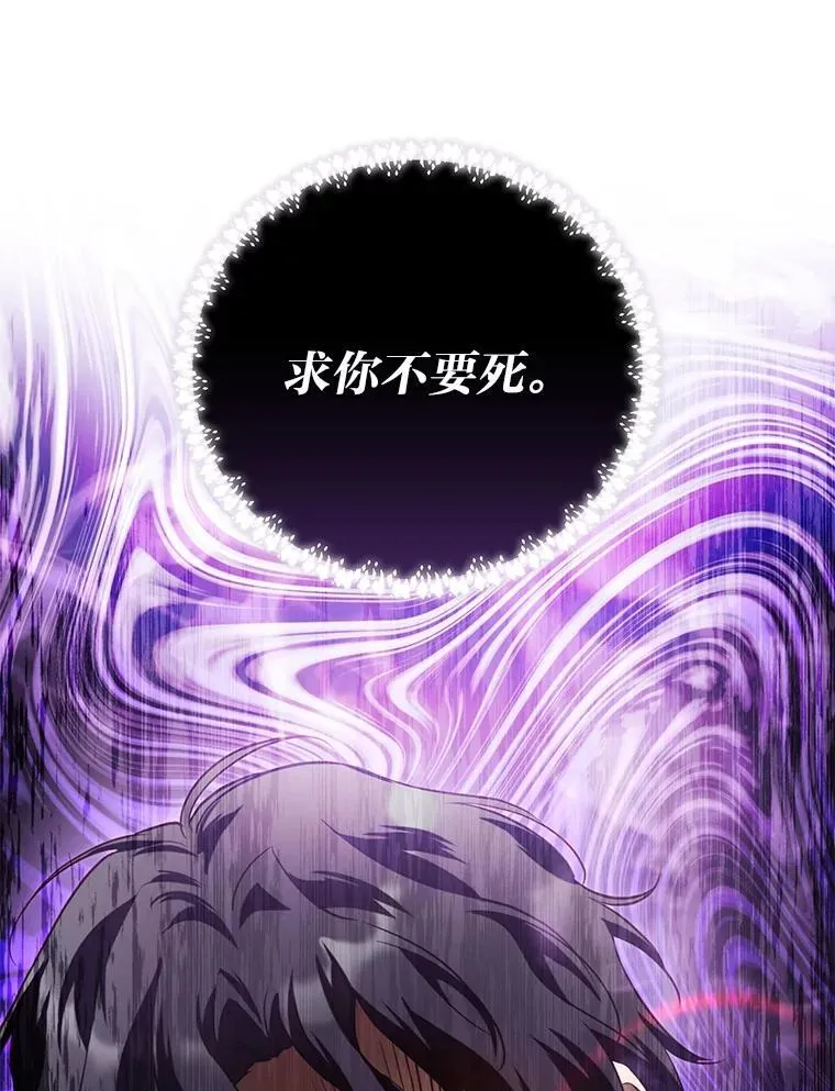 97.发狂的剑 第94页