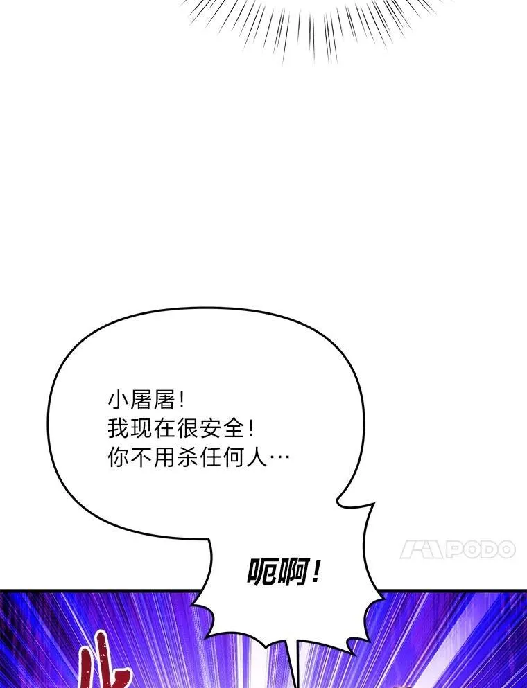 97.发狂的剑 第96页