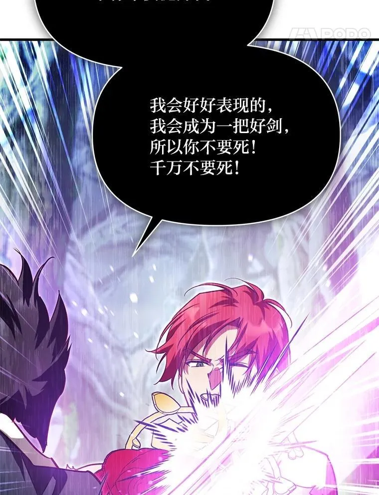 97.发狂的剑 第100页