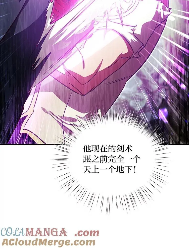 97.发狂的剑 第101页