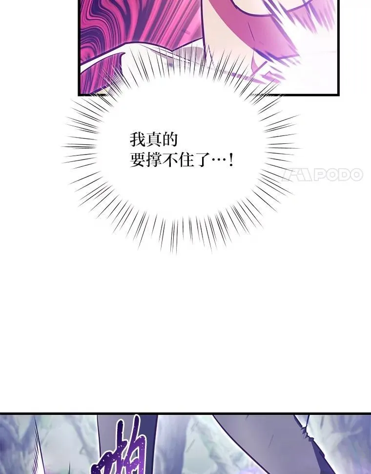 97.发狂的剑 第103页