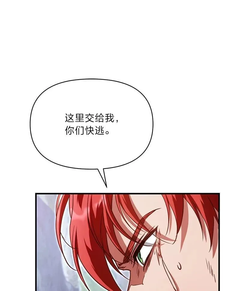 97.发狂的剑 第107页