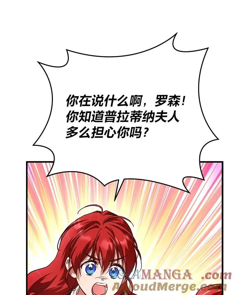 97.发狂的剑 第109页