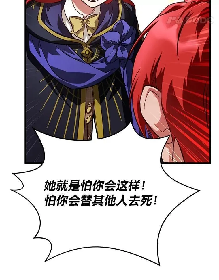 97.发狂的剑 第110页