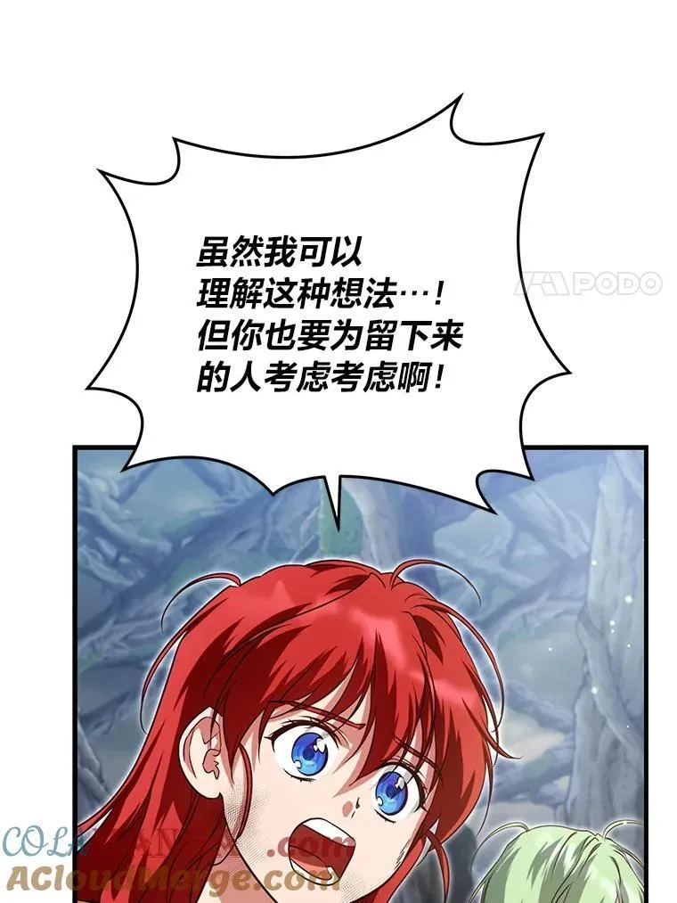 97.发狂的剑 第113页