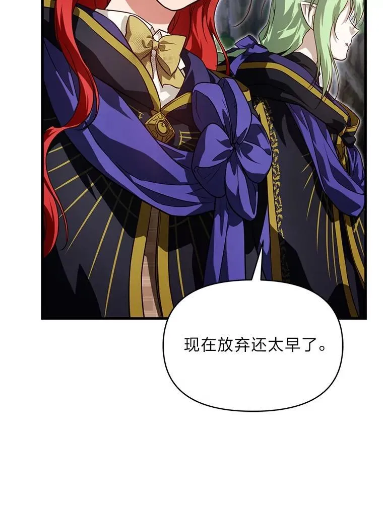 97.发狂的剑 第114页