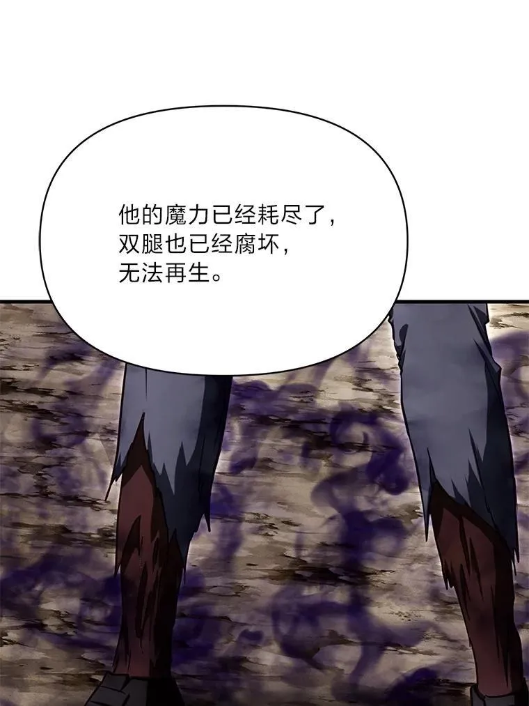 97.发狂的剑 第115页