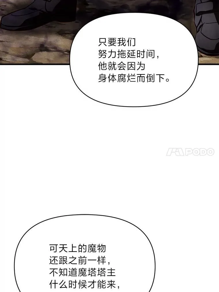 97.发狂的剑 第116页