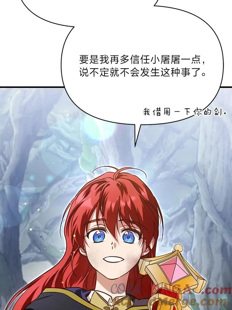 97.发狂的剑 第117页