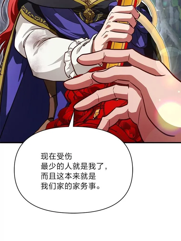 97.发狂的剑 第118页