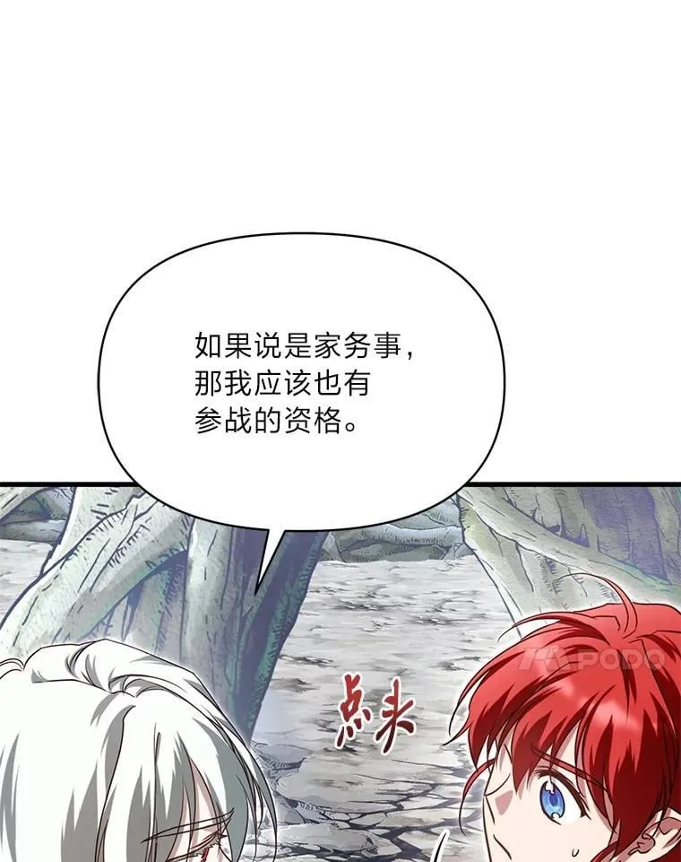 97.发狂的剑 第119页