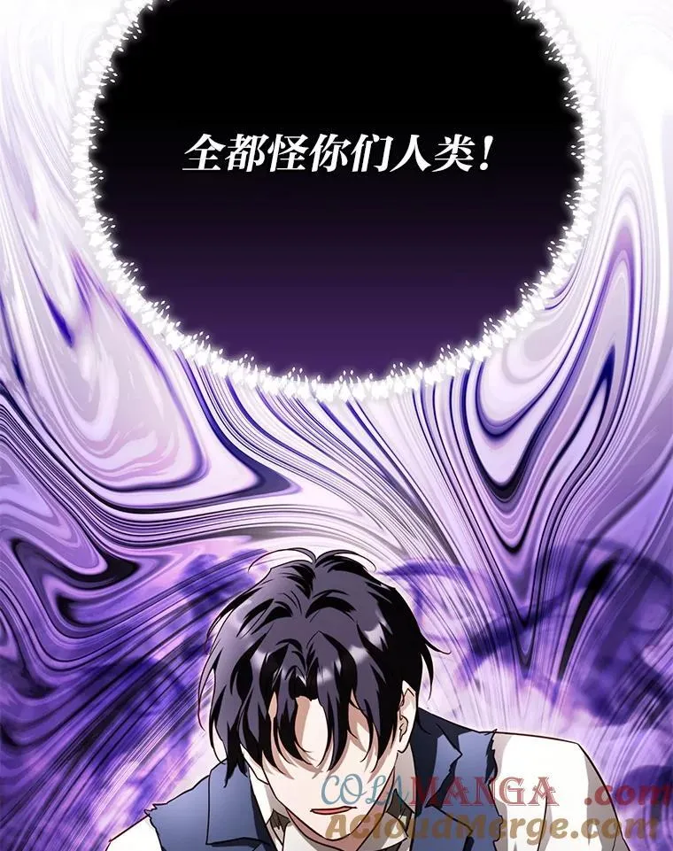 97.发狂的剑 第121页