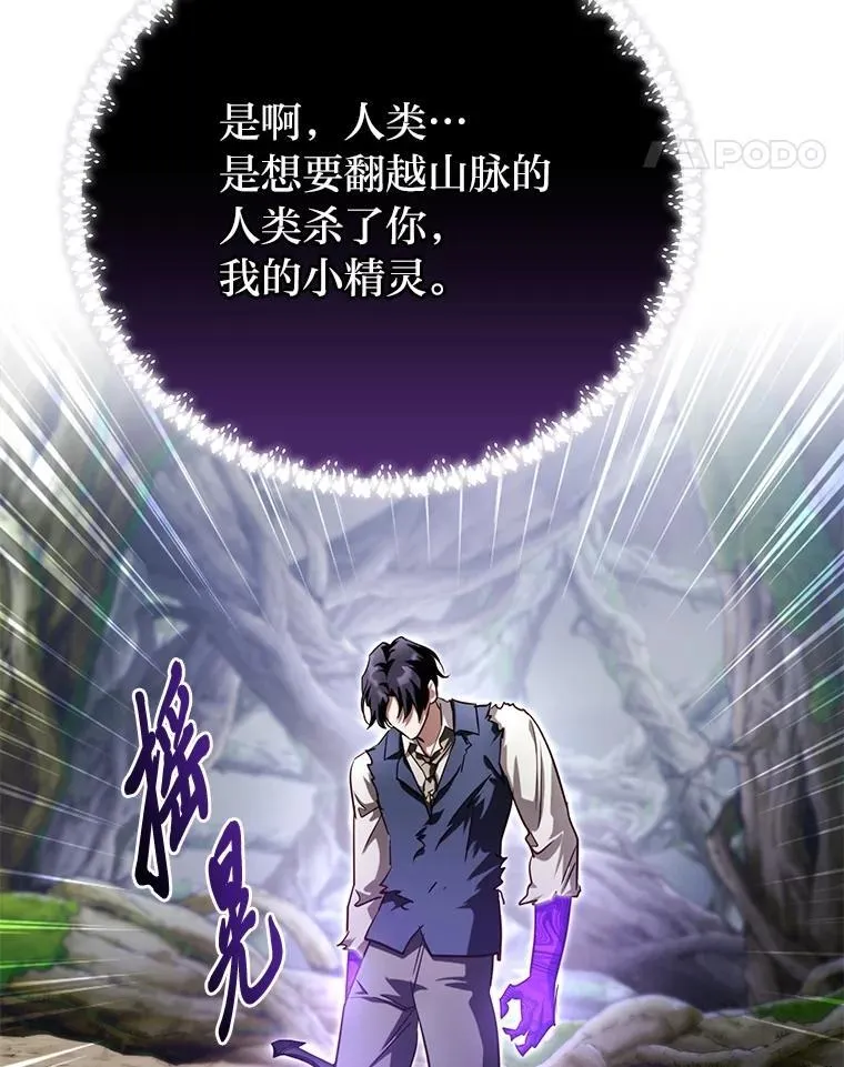 97.发狂的剑 第123页