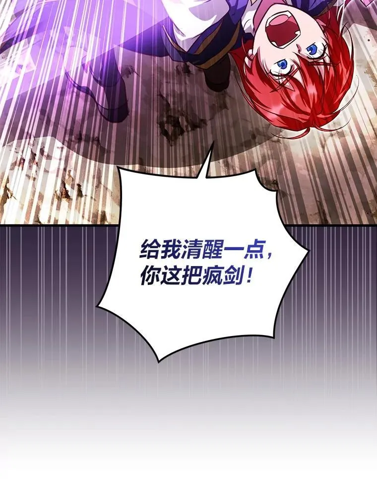 97.发狂的剑 第127页