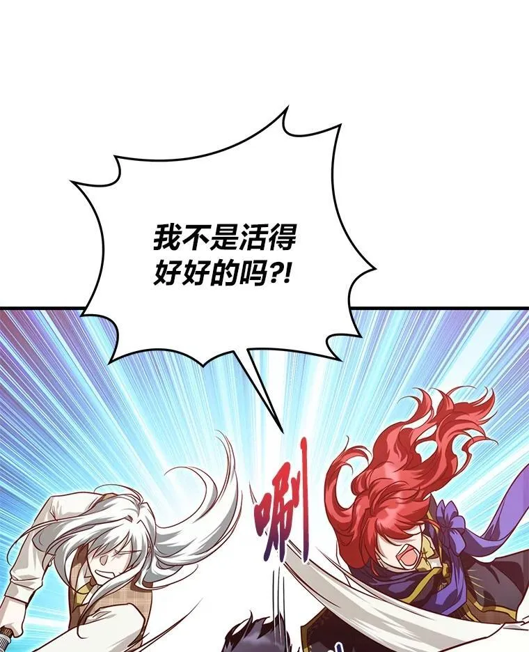 97.发狂的剑 第128页