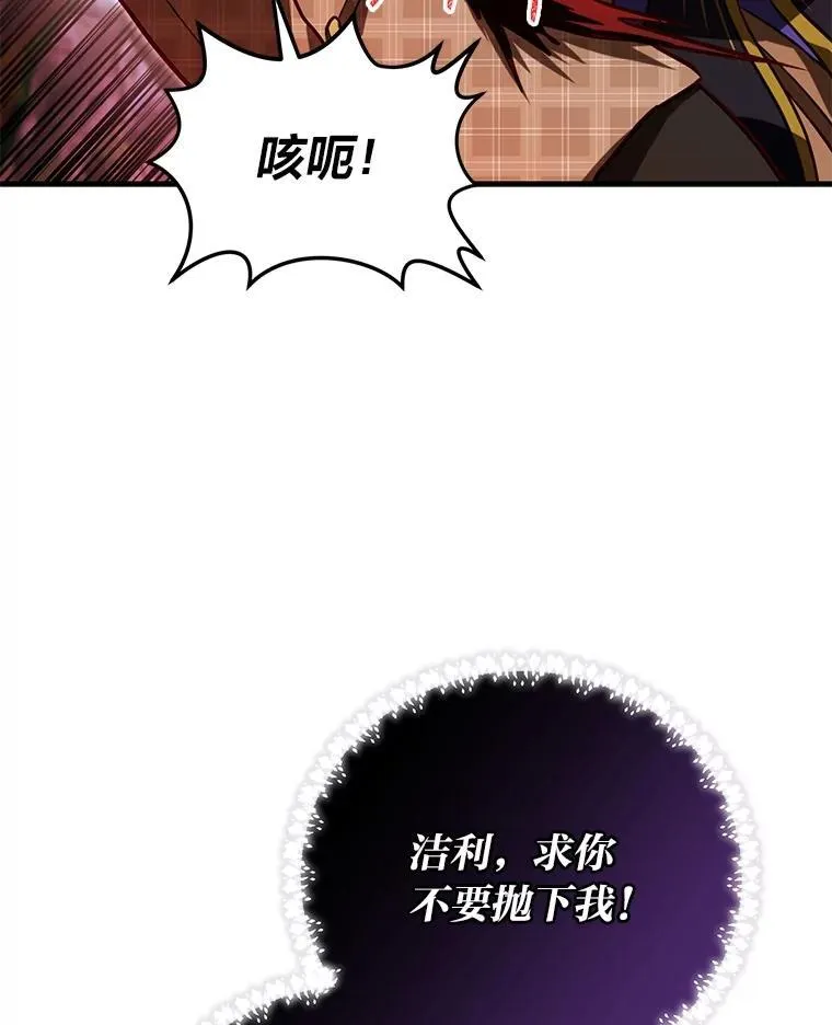97.发狂的剑 第131页