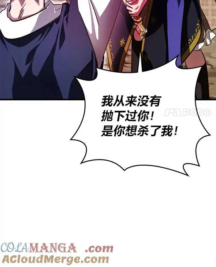 97.发狂的剑 第133页