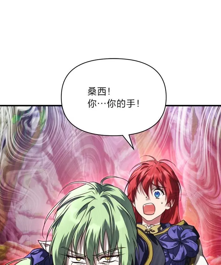 97.发狂的剑 第138页