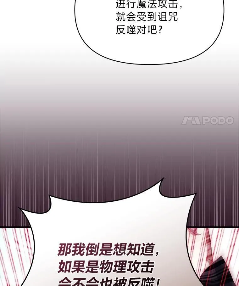 97.发狂的剑 第140页