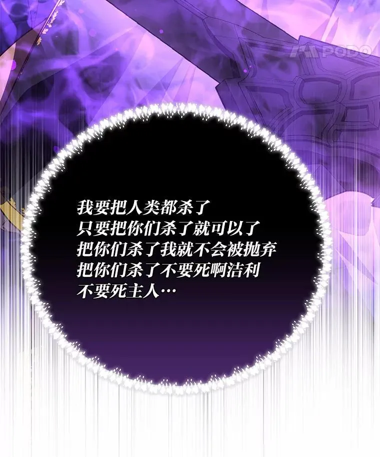 98.不再是你的剑 第8页