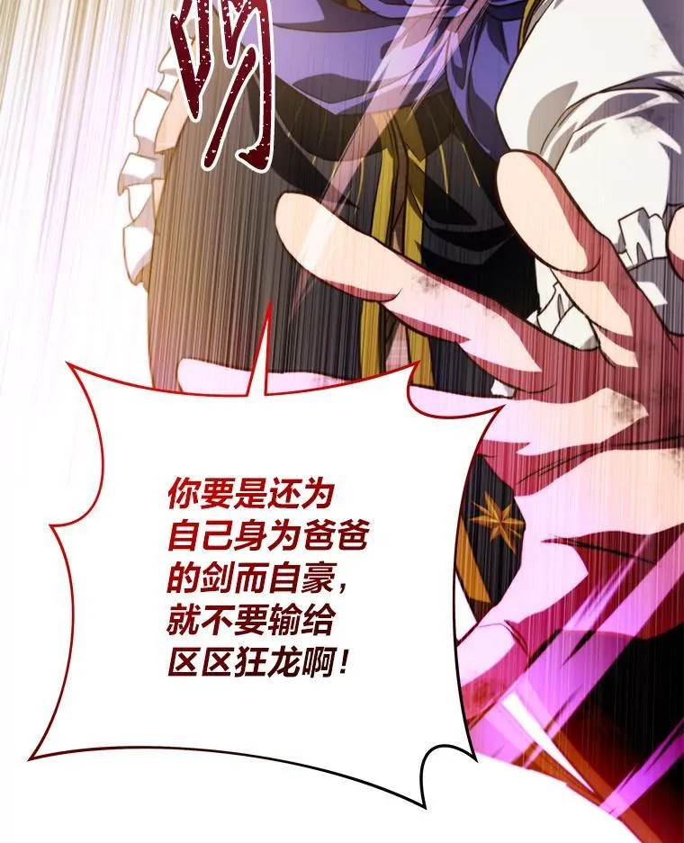98.不再是你的剑 第10页