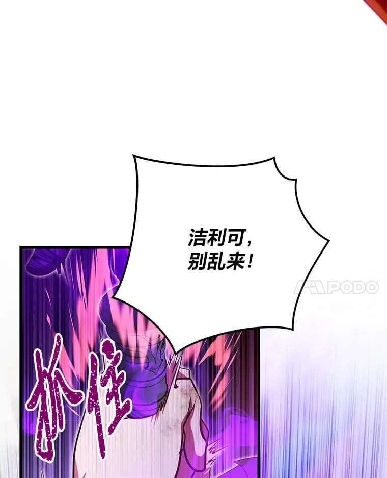 98.不再是你的剑 第11页