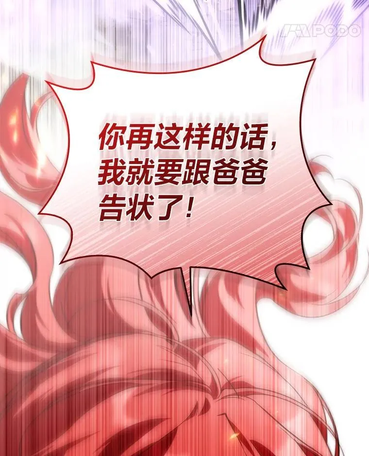 98.不再是你的剑 第15页