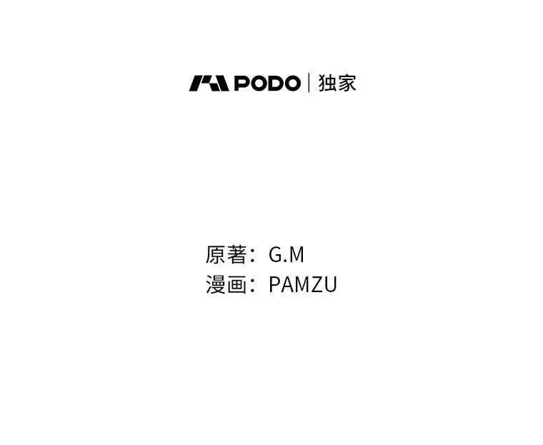 98.不再是你的剑 第19页