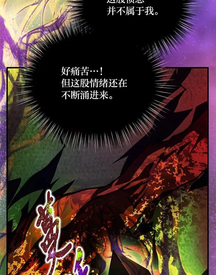 98.不再是你的剑 第23页