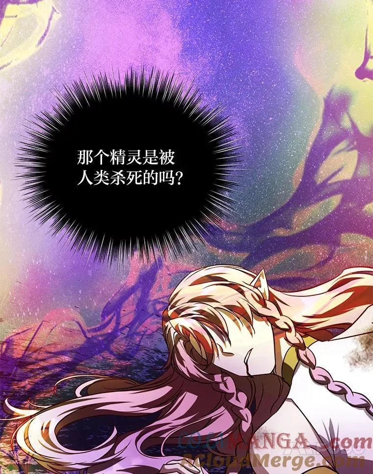 98.不再是你的剑 第25页