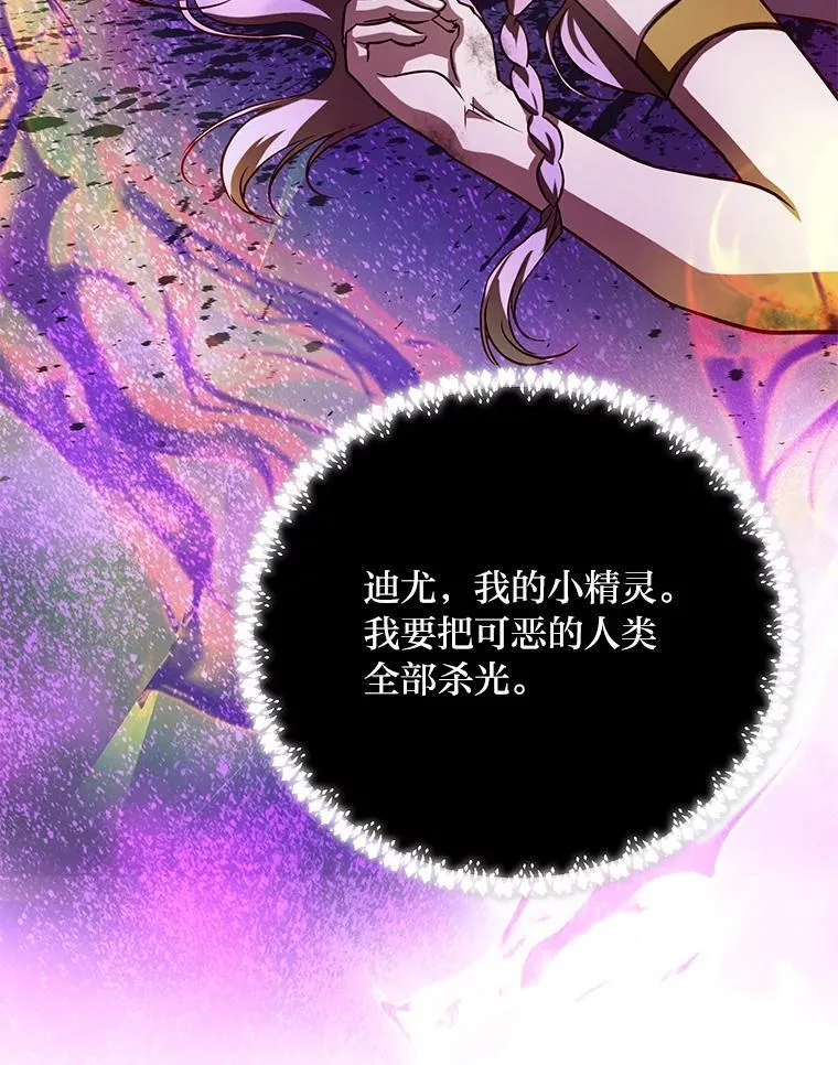 98.不再是你的剑 第26页