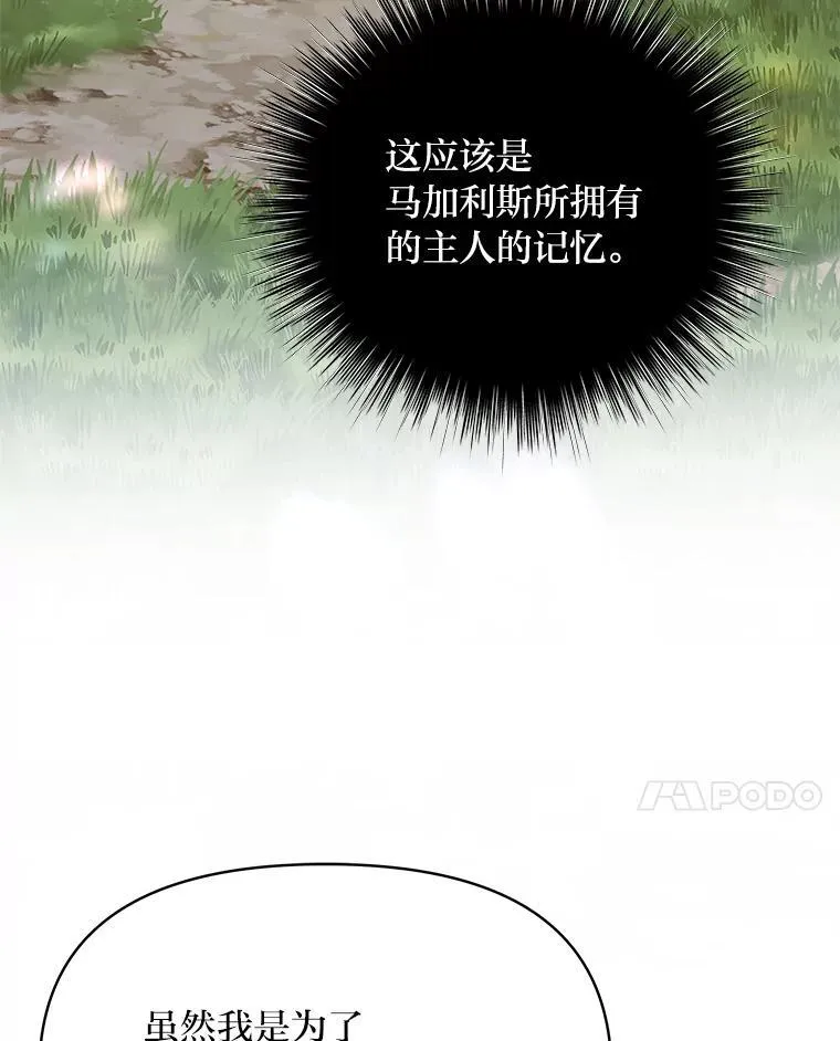 98.不再是你的剑 第32页
