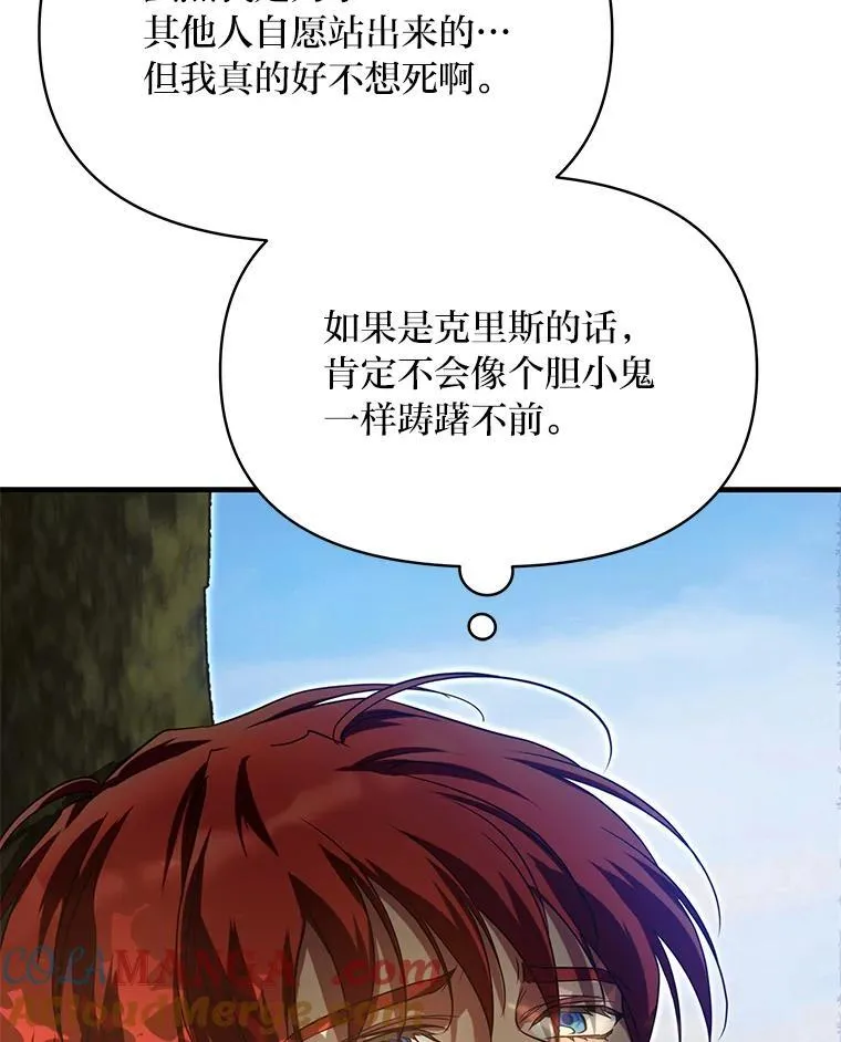 98.不再是你的剑 第33页