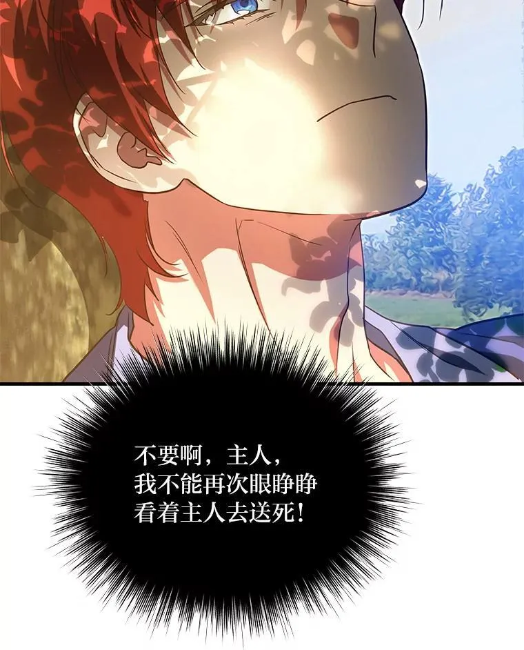 98.不再是你的剑 第34页