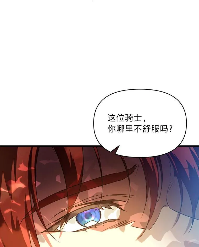 98.不再是你的剑 第35页