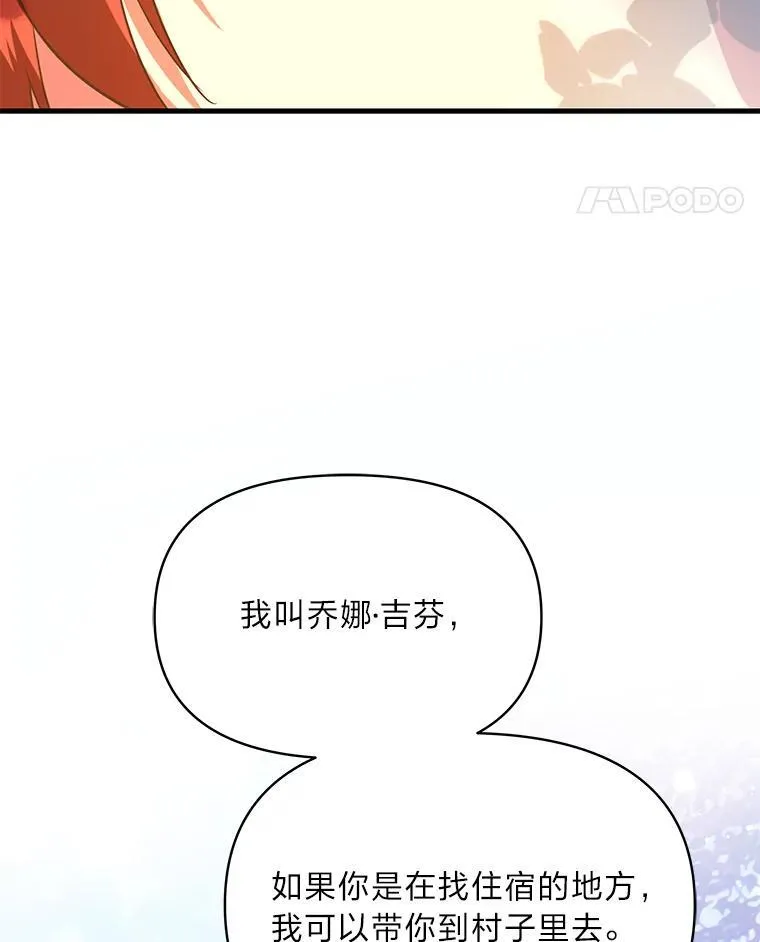 98.不再是你的剑 第36页