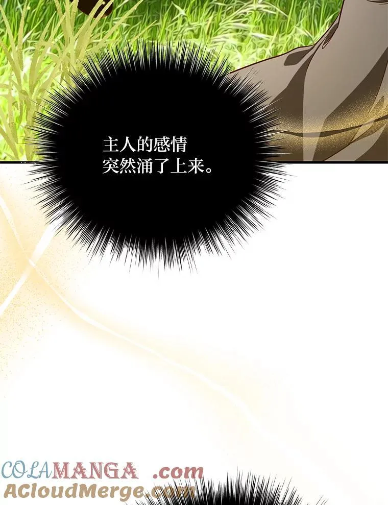 98.不再是你的剑 第41页