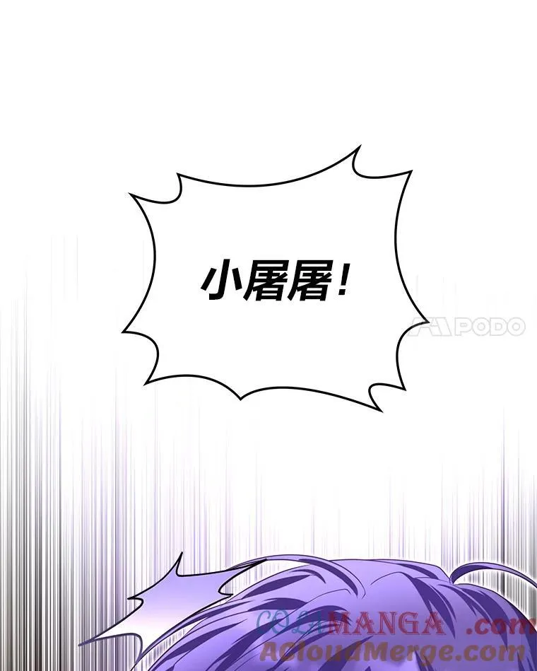 98.不再是你的剑 第49页