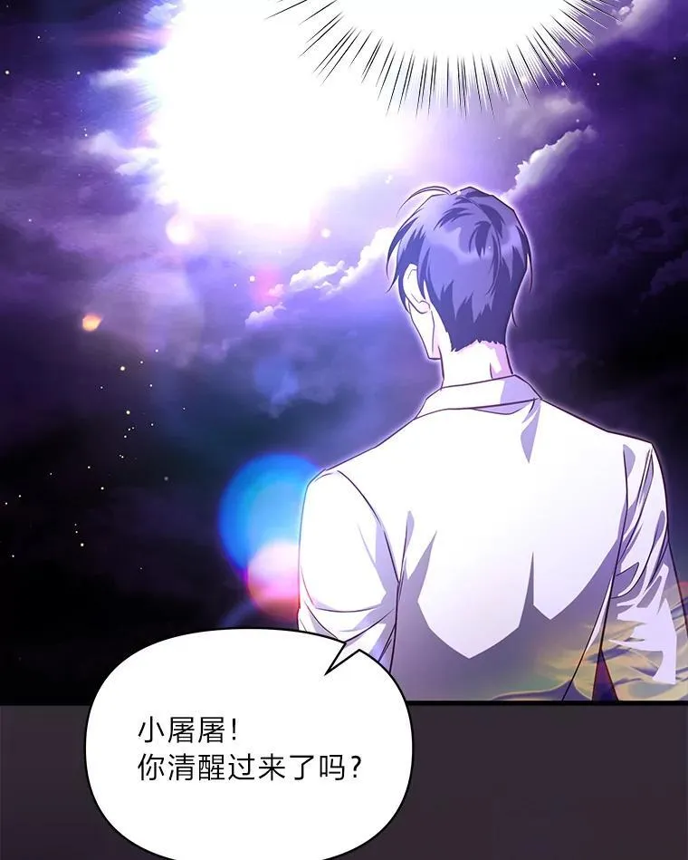 98.不再是你的剑 第51页