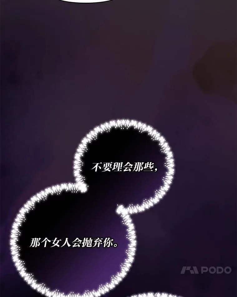 98.不再是你的剑 第52页