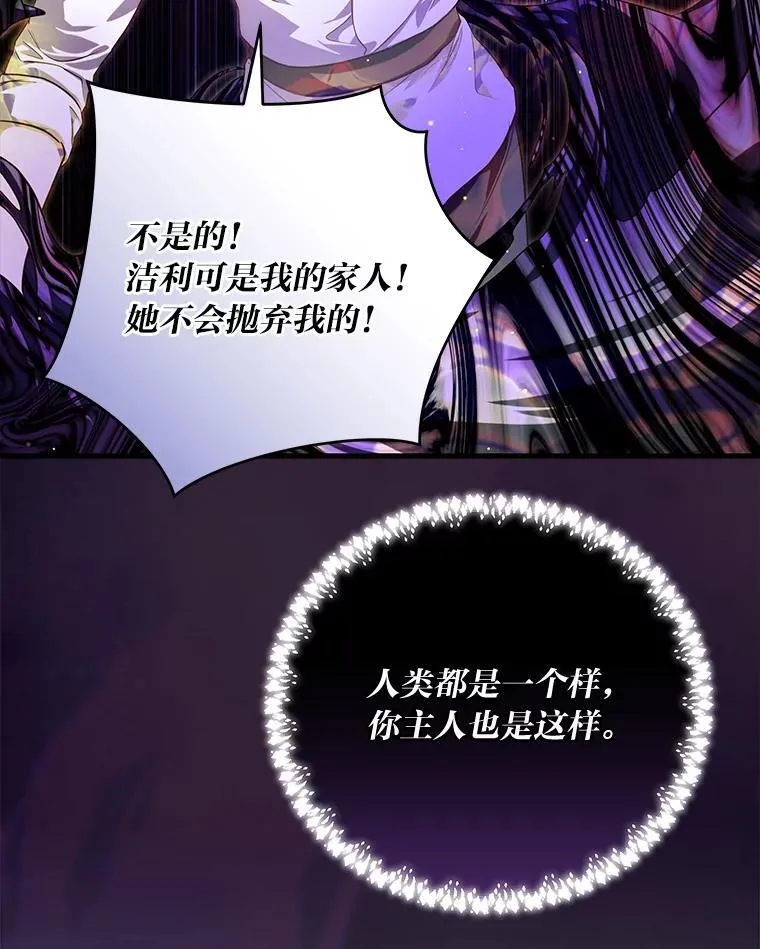 98.不再是你的剑 第54页