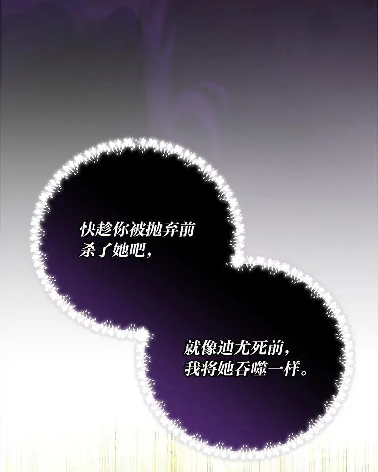 98.不再是你的剑 第55页