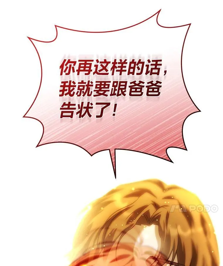 98.不再是你的剑 第59页