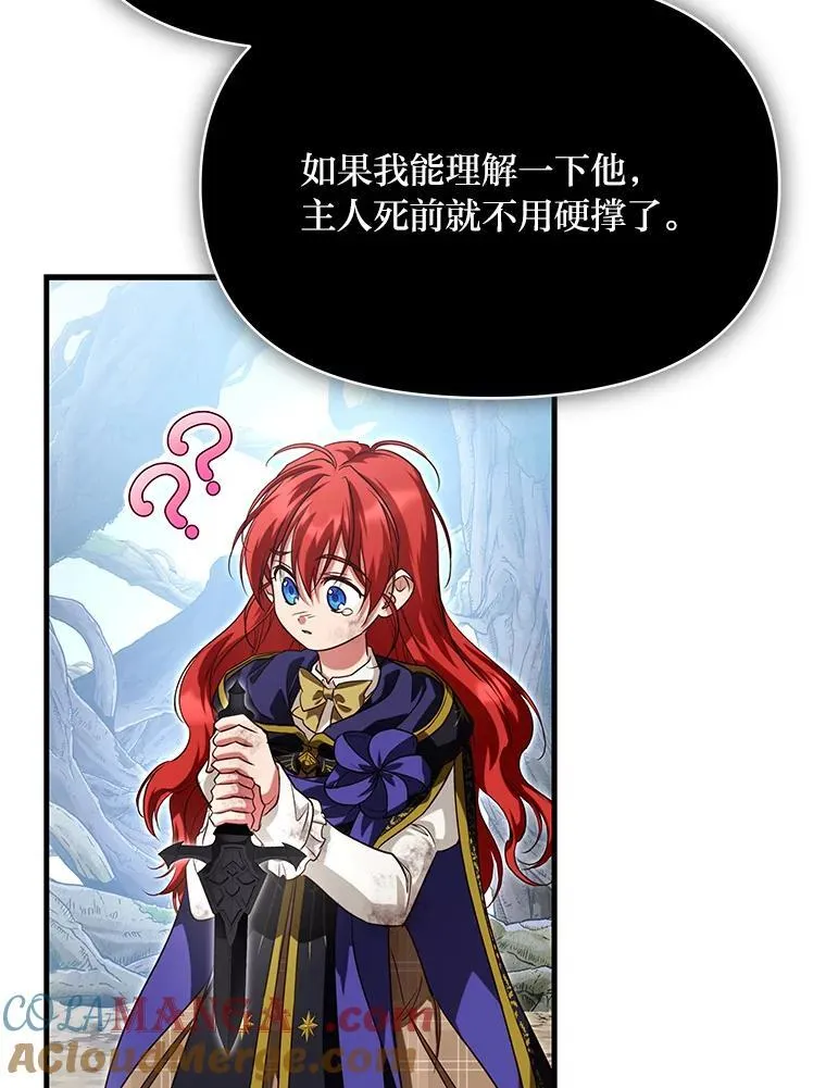 98.不再是你的剑 第69页