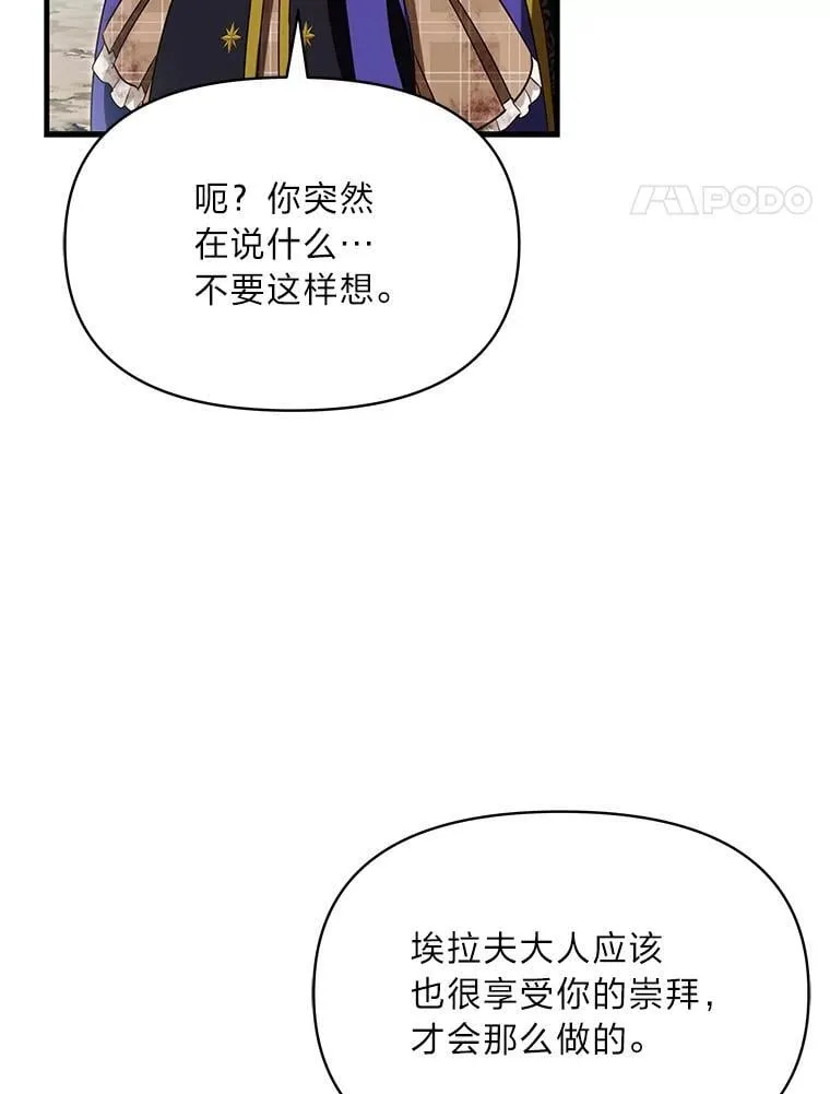 98.不再是你的剑 第70页