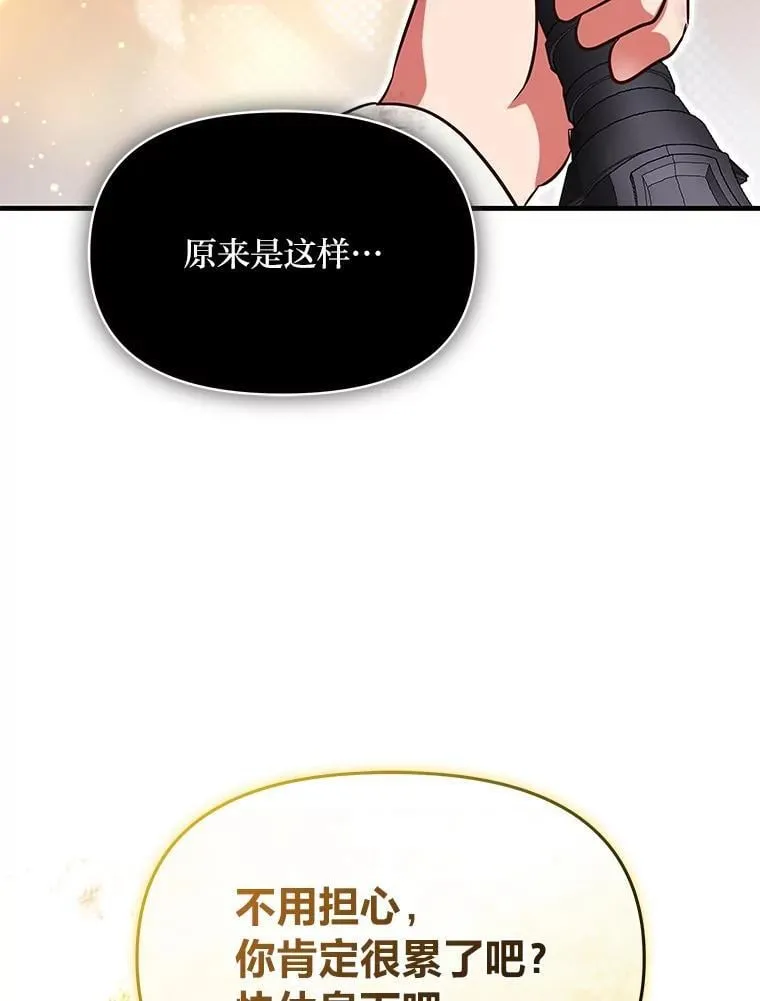 98.不再是你的剑 第72页