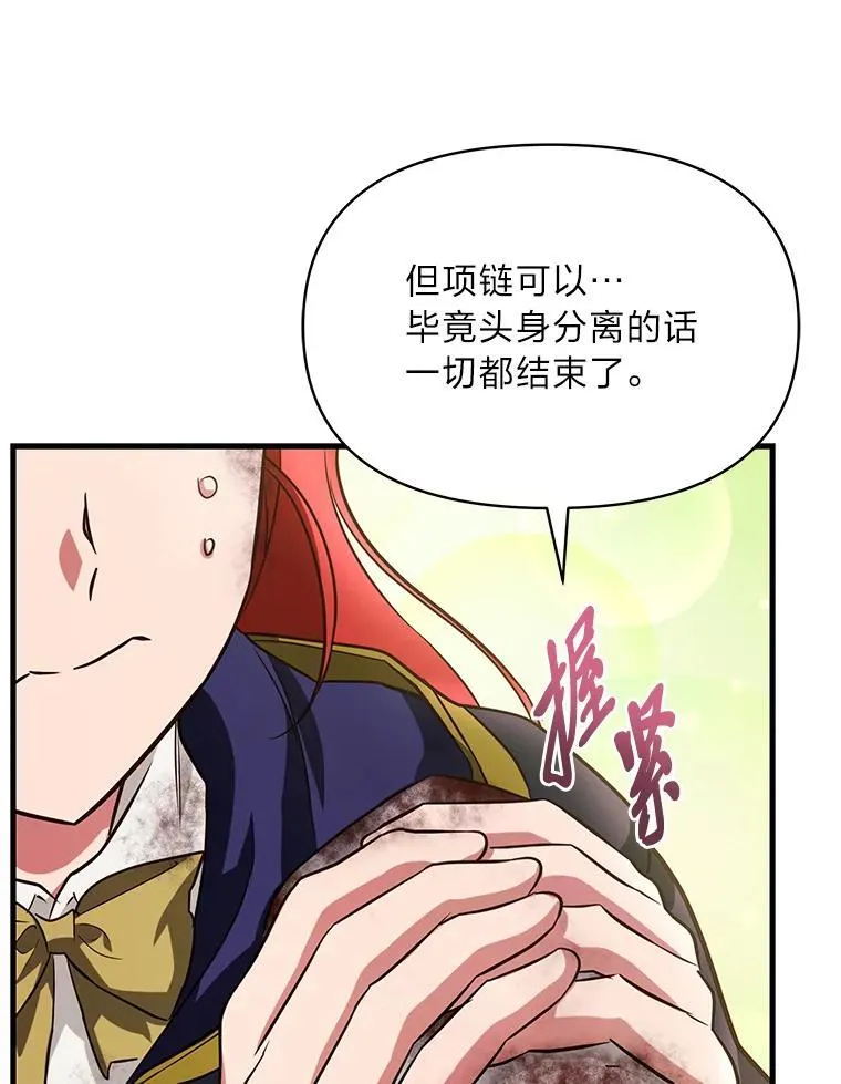 98.不再是你的剑 第79页