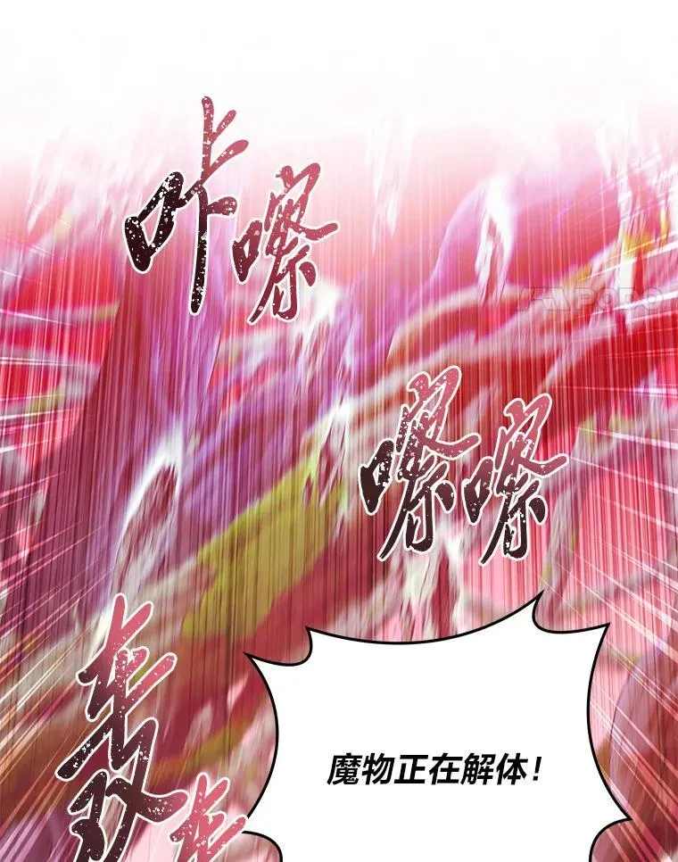 98.不再是你的剑 第83页