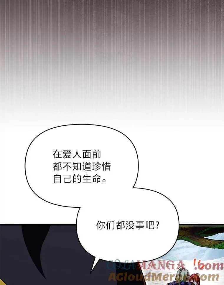 98.不再是你的剑 第89页