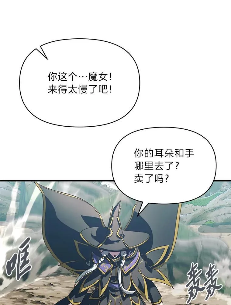 98.不再是你的剑 第91页